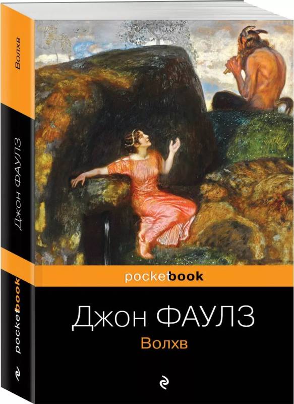Волхв